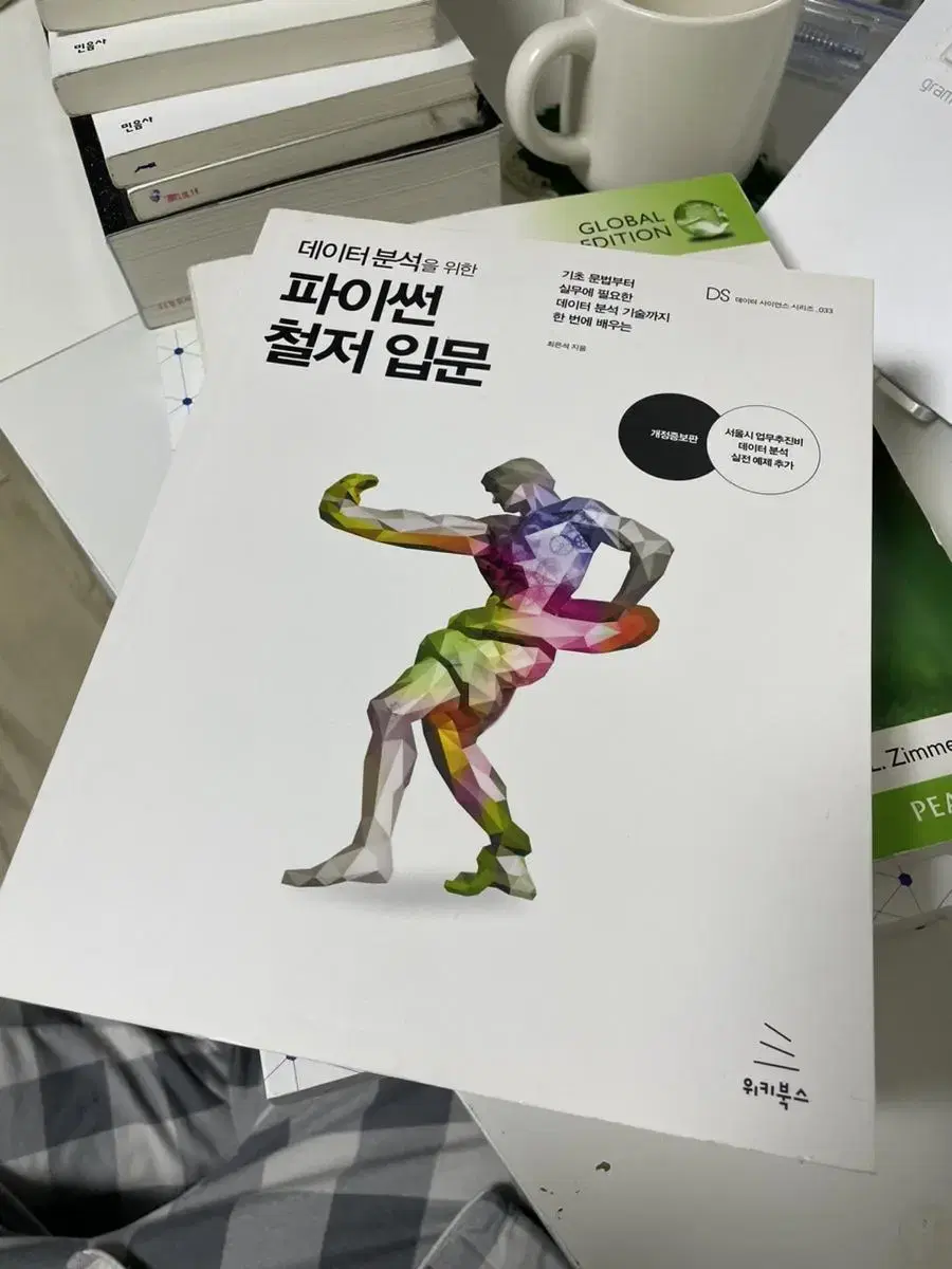 파이썬 철저 입문 도서